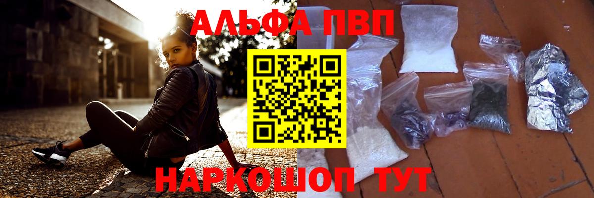 Alpha-PVP VHQ Рассказово