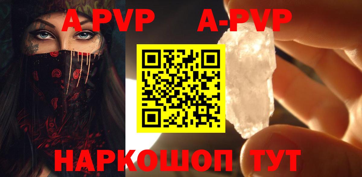 Рассказово  Альфа ПВП СК КРИС  Вход с VPN  где купить наркоту  APVP мука 