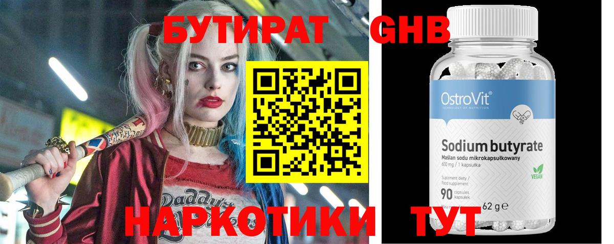 Рассказово  БУТИРАТ буратино  Вход с VPN 