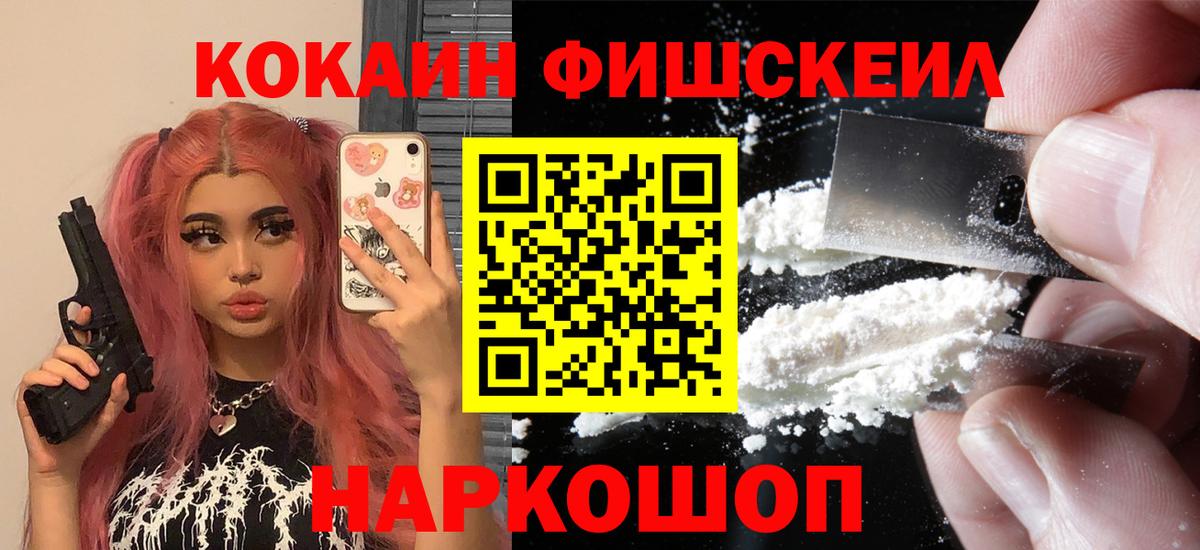 Рассказово  Кокаин Колумбийский  КОКАИН  продажа наркотиков  Вход с VPN 