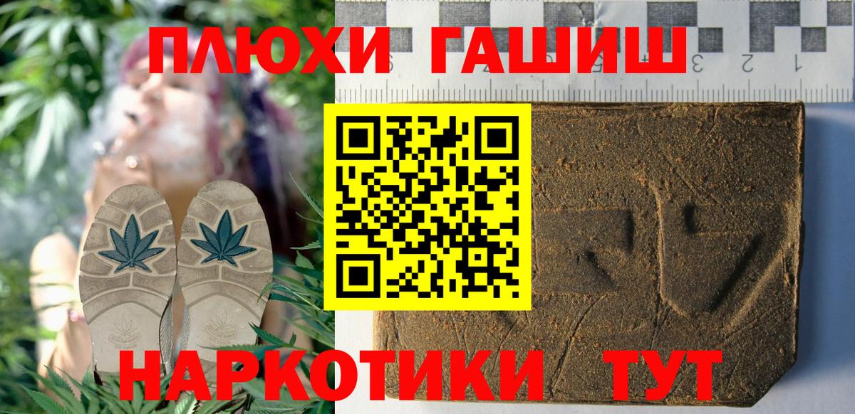 ГАШ Cannabis Рассказово