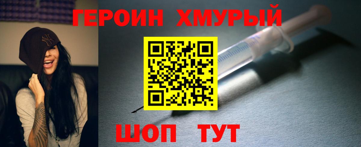 ГЕРОИН белый  Вход с VPN  Рассказово 
