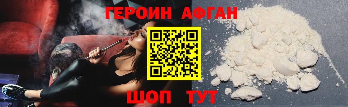 Героин герыч Рассказово