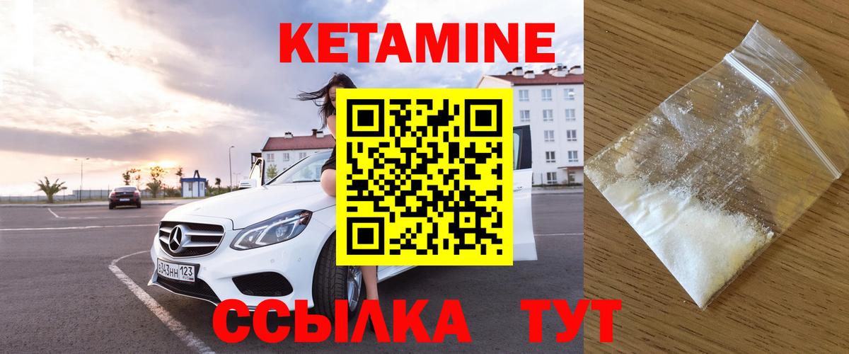 Кетамин VHQ Рассказово