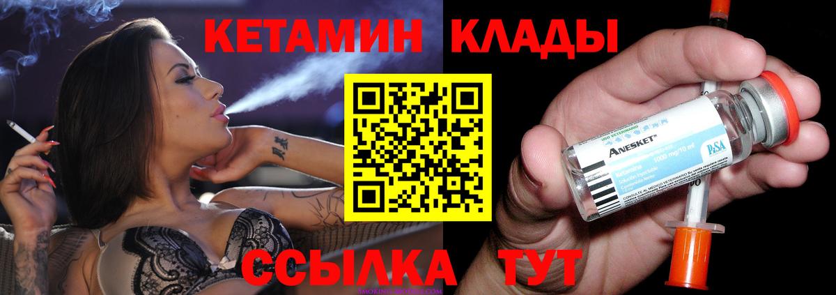 КЕТАМИН VHQ  КЕТАМИН ketamine  Рассказово  Вход с VPN 