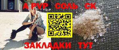 стафф Будённовск
