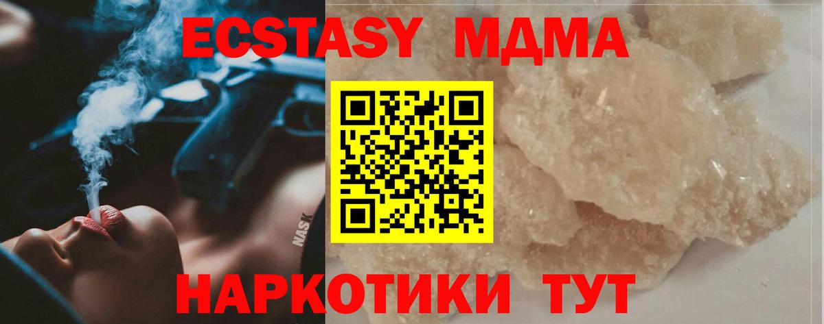 МДМА Molly  МДМА VHQ  Вход с VPN  Рассказово 