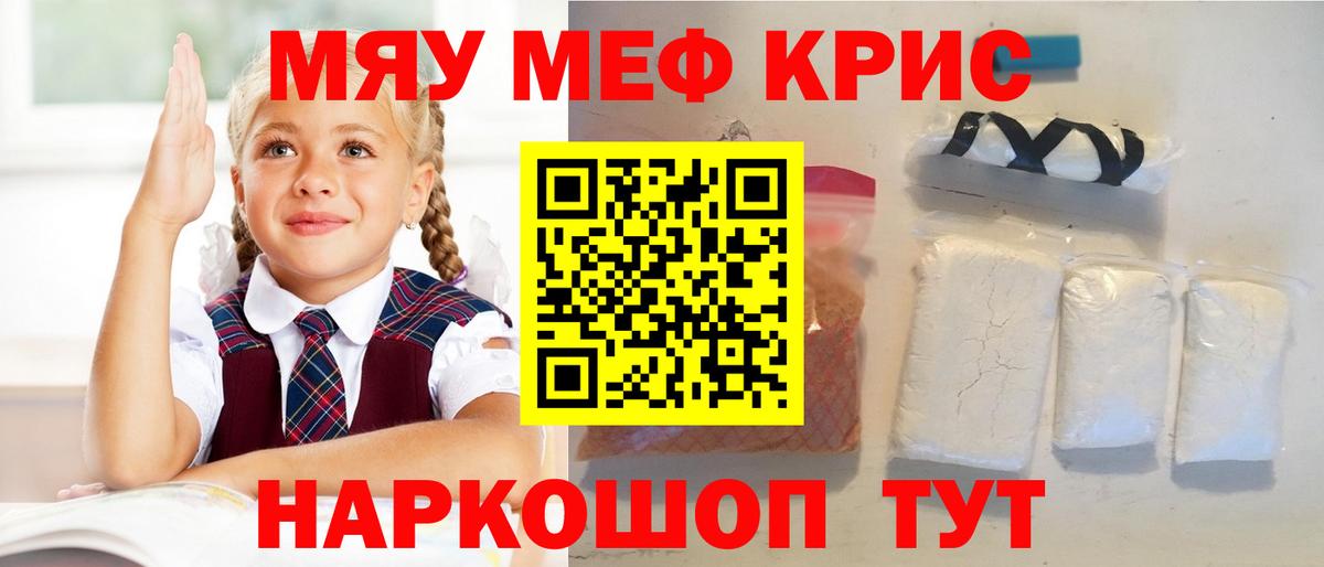 Меф  Меф mephedrone  Рассказово  Вход с VPN  МЕФ mephedrone 