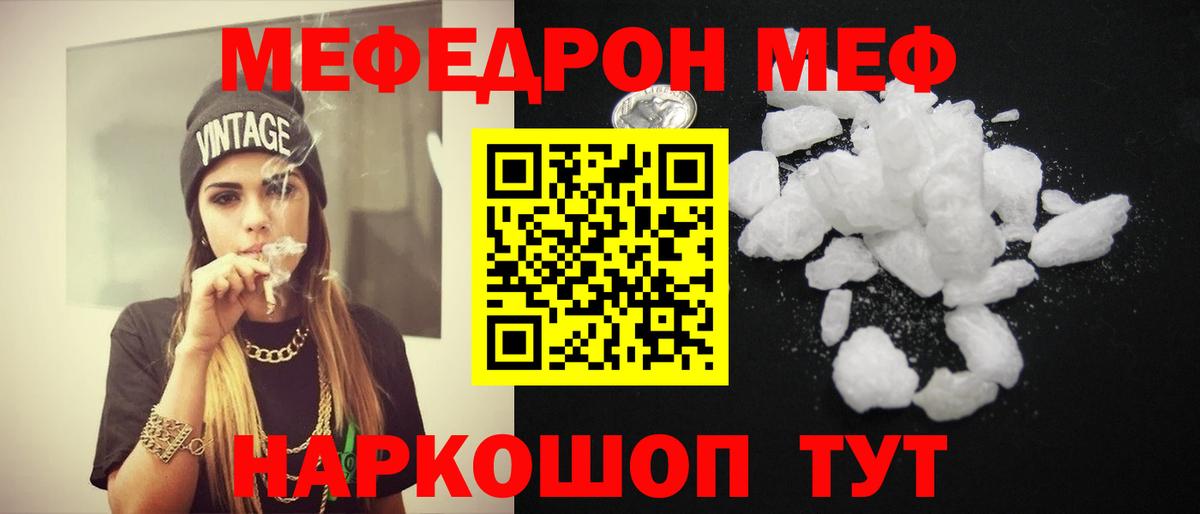 Меф мука Рассказово