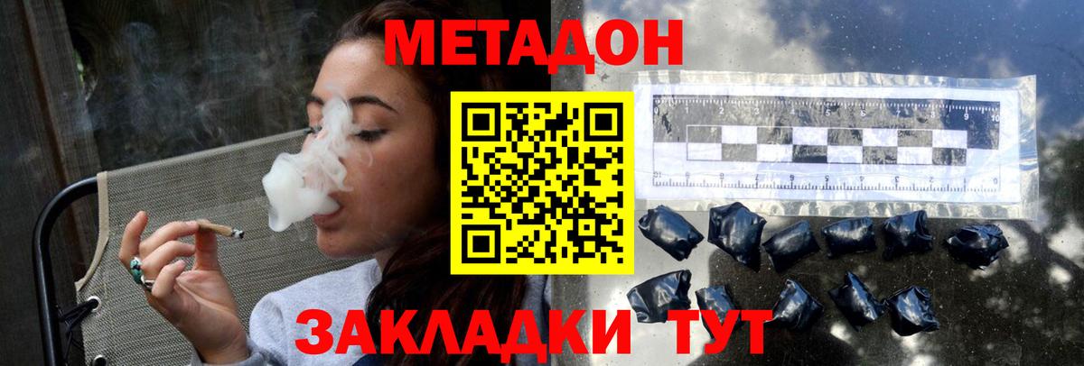 МЕТАДОН methadone  OMG маркетплейс  Рассказово  Вход с VPN 