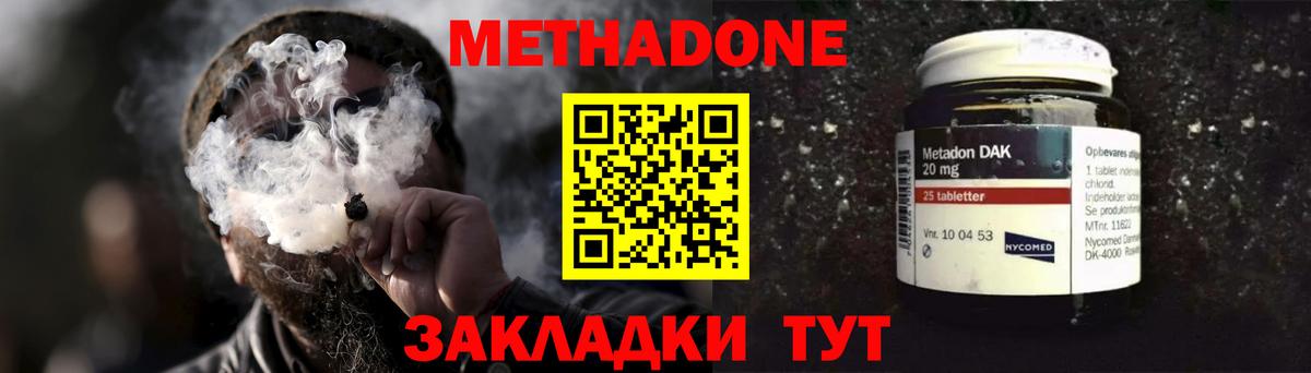Метадон VHQ Рассказово