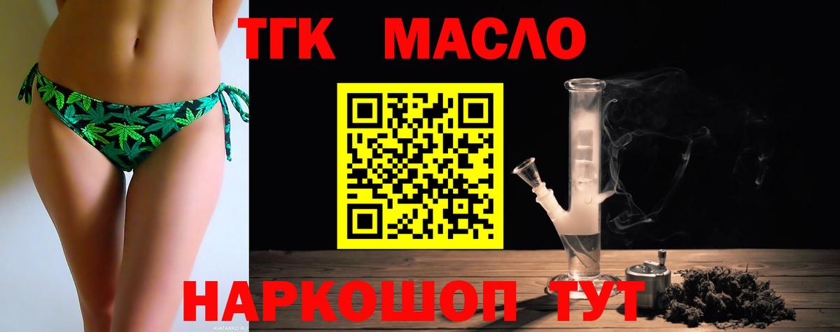 Дистиллят ТГК концентрат Рассказово